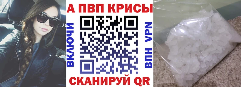 A-PVP крисы CK  Купить где  Циолковский 