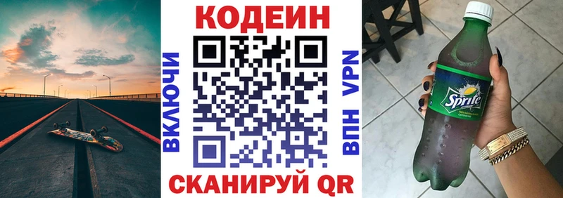 Купить  Циолковский  Кодеиновый сироп Lean напиток Lean (лин) 
